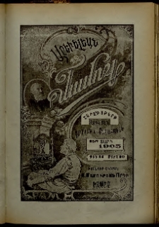 Արեւելեան մամուլ, 1905, 35րդ Տարի, թիւ 14 (Մարտ 30)