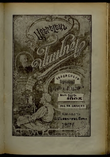Արեւելեան մամուլ, 1905, 35րդ Տարի, թիւ 16 (Ապրիլ 13)