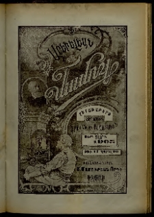 Արեւելեան մամուլ, 1905, 35րդ Տարի, թիւ 17 (Ապրիլ 20)