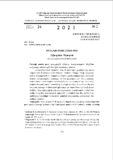 Բաղնիքի ծեսը հայոց մեջ