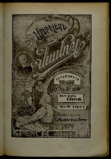 Արեւելեան մամուլ, 1905, 35րդ Տարի, թիւ 19 (Մայիս 4)