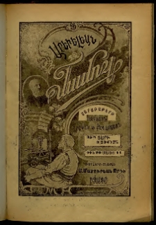Արեւելեան մամուլ, 1905, 35րդ Տարի, թիւ 20 (Մայիս 11)