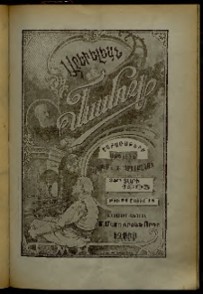 Արեւելեան մամուլ, 1905, 35րդ Տարի, թիւ 21 (Մայիս 18)