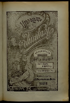 Արեւելեան մամուլ, 1905, 35րդ Տարի, թիւ 22 (Մայիս 23)