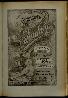 Արեւելեան մամուլ, 1905, 35րդ Տարի, թիւ 23 (Յունիս 1)