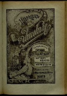 Արեւելեան մամուլ, 1905, 35րդ Տարի, թիւ 30 (Յուլիս 20)