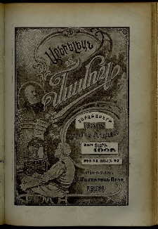 Արեւելեան մամուլ, 1905, 35րդ Տարի, թիւ 31 (Յուլիս 27)