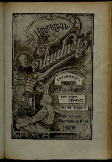 Արեւելեան մամուլ, 1905, 35րդ Տարի, թիւ 32 (Օգոստոս 3)