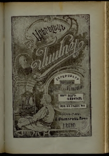 Արեւելեան մամուլ, 1905, 35րդ Տարի, թիւ 35 (Օգոստոս 21)