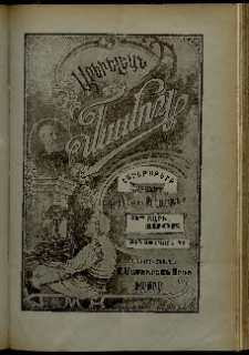 Արեւելեան մամուլ, 1905, 35րդ Տարի, թիւ 36 (Օգոստոս 31)