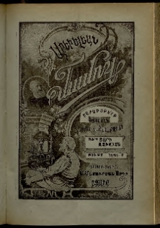 Արեւելեան մամուլ, 1905, 35րդ Տարի, թիւ 37 (Սեպտեմբեր 7)