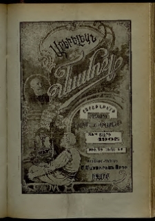 Արեւելեան մամուլ, 1905, 35րդ Տարի, թիւ 38 (Սեպտեմբեր 14)
