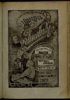 Արեւելեան մամուլ, 1905, 35րդ Տարի, թիւ 40 (Սեպտեմբեր 28)