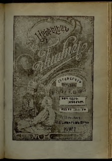 Արեւելեան մամուլ, 1905, 35րդ Տարի, թիւ 41 (Հոկտեմեր 19)
