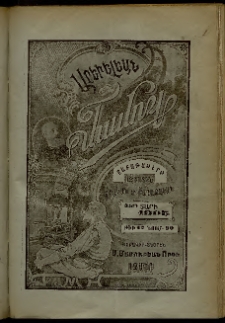 Արեւելեան մամուլ, 1905, 35րդ Տարի, թիւ 47 (Նոյեմբեր 30)