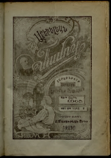 Արեւելեան մամուլ, 1905, 35րդ Տարի, թիւ 48 (Դեկտեմբեր 7)