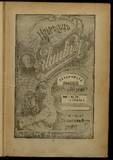 Արեւելեան մամուլ, 1906, 36րդ Տարի, թիւ 1 (Յունվար 1)