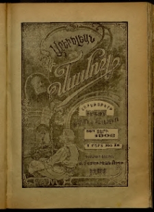 Արեւելեան մամուլ, 1906, 36րդ Տարի, թիւ 10 (Մարտ 1)