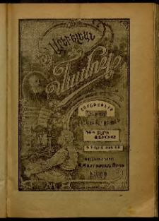 Արեւելեան մամուլ, 1906, 36րդ Տարի, թիւ 11 (Մարտ 8)