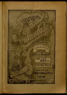 Արեւելեան մամուլ, 1906, 36րդ Տարի, թիւ 12 (Մարտ 15)