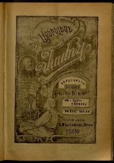Արեւելեան մամուլ, 1906, 36րդ Տարի, թիւ 13 (Մարտ 22)