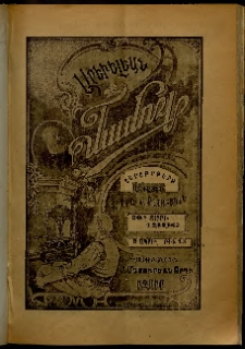 Արեւելեան մամուլ, 1906, 36րդ Տարի, թիւ 15 (Ապրիլ 5)