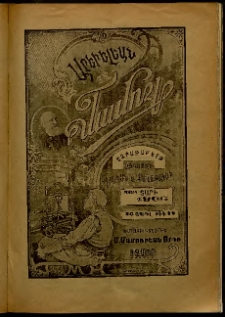 Արեւելեան մամուլ, 1906, 36րդ Տարի, թիւ 18 (Ապրիլ 20)
