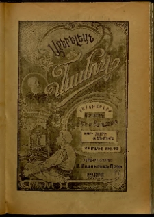 Արեւելեան մամուլ, 1906, 36րդ Տարի, թիւ 23 (Մայիս 31)