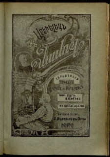 Արեւելեան մամուլ, 1906, 36րդ Տարի, թիւ 26 (Յունիս 21)