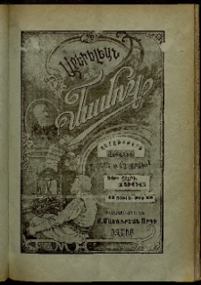 Արեւելեան մամուլ, 1906, 36րդ Տարի, թիւ 29 (Յուլիս 12)