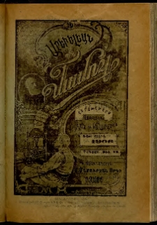 Արեւելեան մամուլ, 1906, 36րդ Տարի, թիւ 32 (Օգոստոս 2)