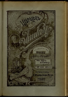 Արեւելեան մամուլ, 1906, 36րդ Տարի, թիւ 51 (Դեկտեմբեր 13)