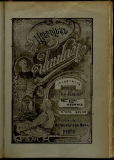Արեւելեան մամուլ, 1906, 36րդ Տարի, թիւ 50 (Դեկտեմբեր 6)