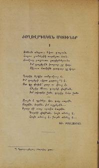 Ժողովրդական մօտիւներ