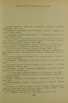 Ծանոթագրություններ