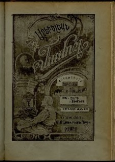 Արեւելեան մամուլ, 1906, 36րդ Տարի, թիւ 48 (Նոյեմբեր 22)