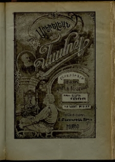 Արեւելեան մամուլ, 1906, 36րդ Տարի, թիւ 47 (Նոյեմբեր 15)
