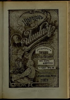 Արեւելեան մամուլ, 1906, 36րդ Տարի, թիւ 46 (Նոյեմբեր 8)