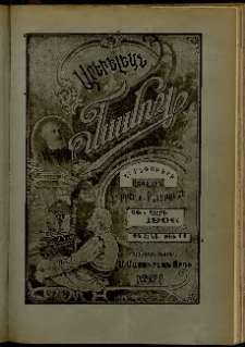 Արեւելեան մամուլ, 1906, 36րդ Տարի, թիւ 44 (Հոկտեմբեր 25)