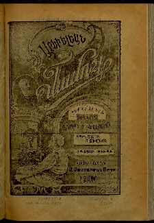 Արեւելեան մամուլ, 1906, 36րդ Տարի, թիւ 34 (Օգոստոս 16)