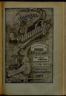 Արեւելեան մամուլ, 1906, 36րդ Տարի, թիւ 35 (Օգոստոս 23)