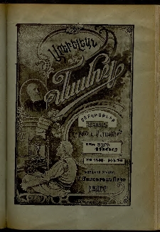 Արեւելեան մամուլ, 1906, 36րդ Տարի, թիւ 36 (Օգոստոս 30)