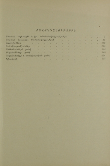 Բովանդակություն