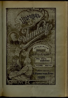 Արեւելեան մամուլ, 1906, 36րդ Տարի, թիւ 37 (Սեպտեմբեր 6)