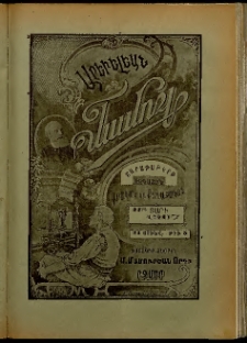 Արեւելեան մամուլ, 1907, 37րդ Տարի, թիւ 5 (Յունվար 31)