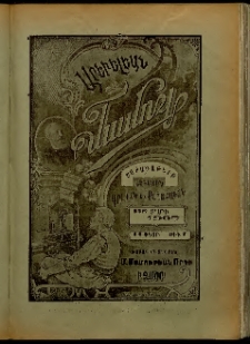 Արեւելեան մամուլ, 1907, 37րդ Տարի, թիւ 7 (Փետրվար 14)