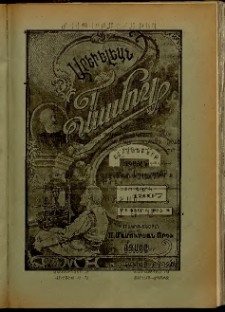 Արեւելեան մամուլ, 1907, 37րդ Տարի, թիւ 8 (Փետրվար 21)