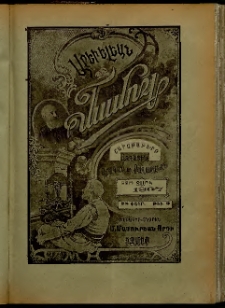 Արեւելեան մամուլ, 1907, 37րդ Տարի, թիւ 9 (Փետրվար 28)