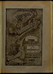 Արեւելեան մամուլ, 1907, 37րդ Տարի, թիւ 10 (Մարտ 2)