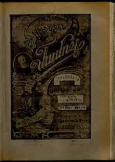 Արեւելեան մամուլ, 1907, 37րդ Տարի, թիւ 12 (Մարտ 21)
